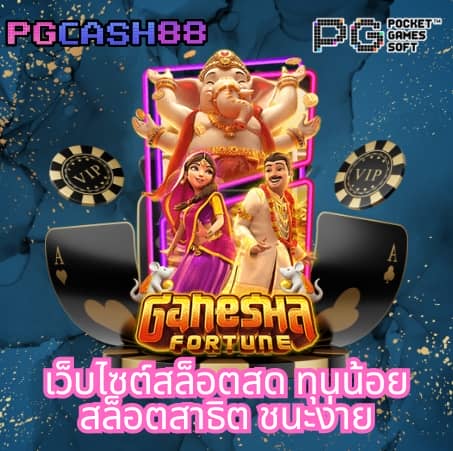 ผลบาสเกตบอล
